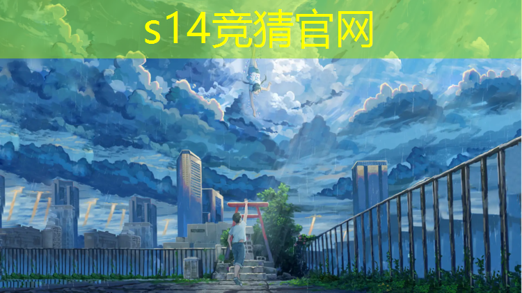 s14竞猜：学校有权利办电竞班吗