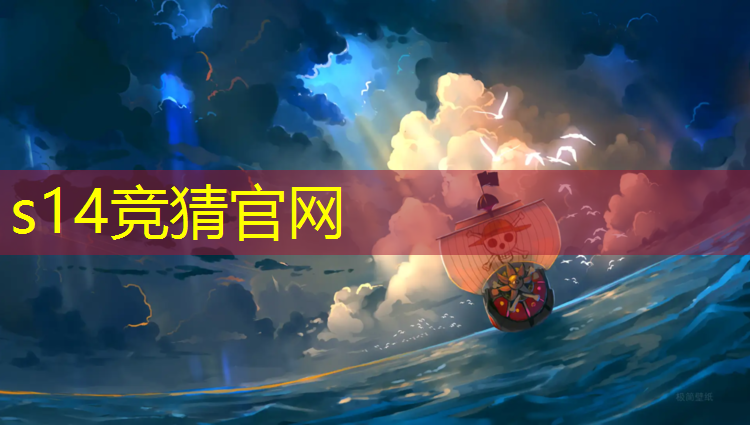 s14竞猜：泰州电竞专业价格高不